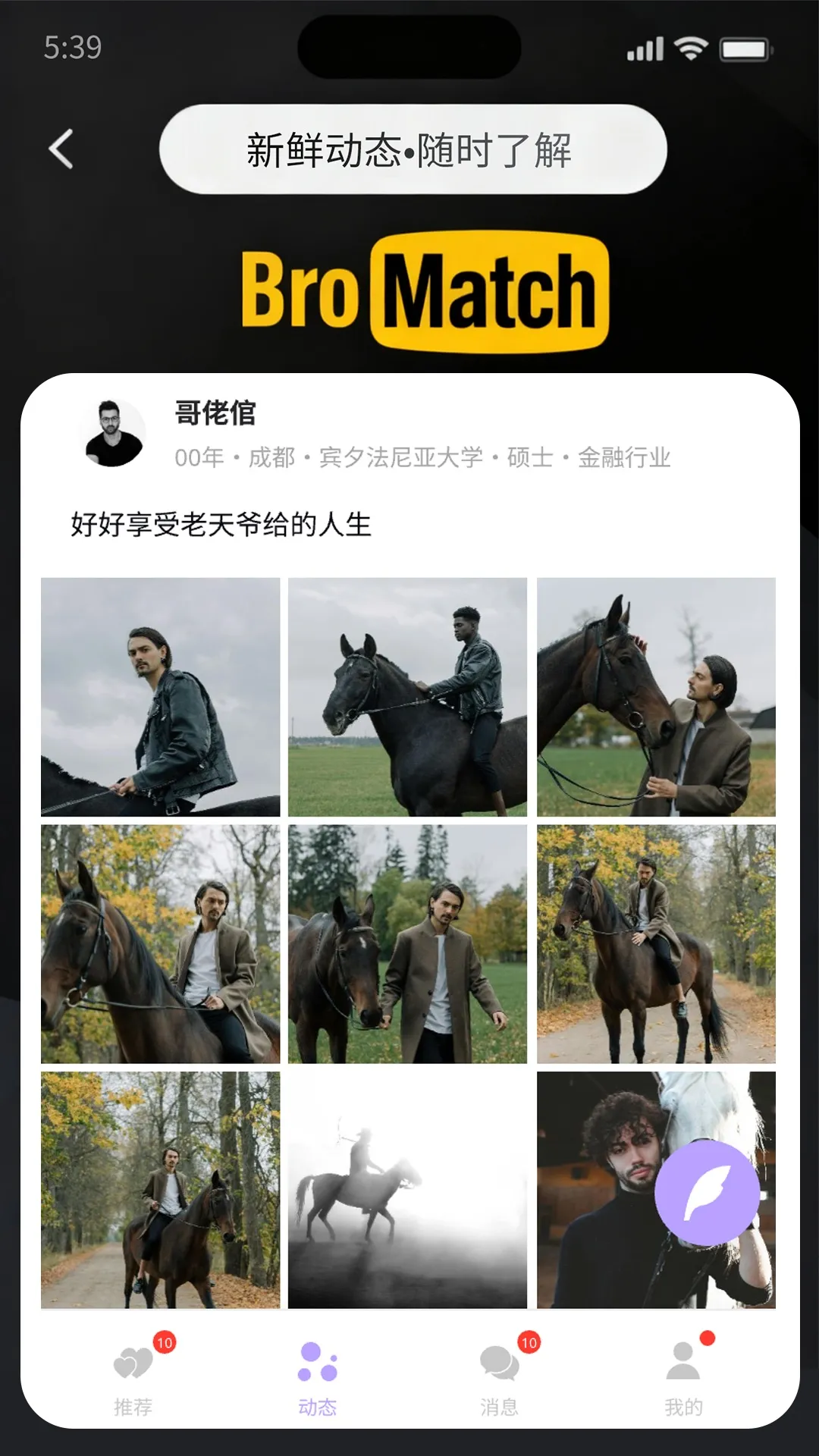 BroMatch�����ֻ���v1.2.8 ��׿���ͼ4