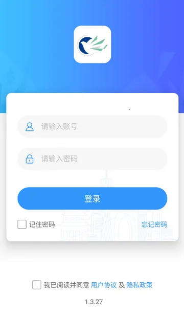 广轻智慧校园教育管理v1.3.27 安卓版截图0