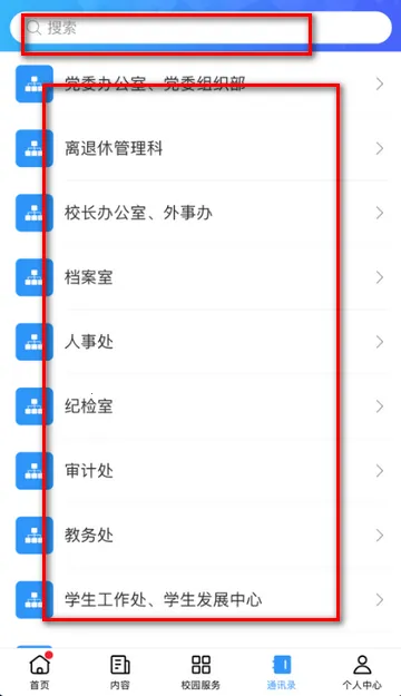 广轻智慧校园教育管理 广轻智慧校园教育管理