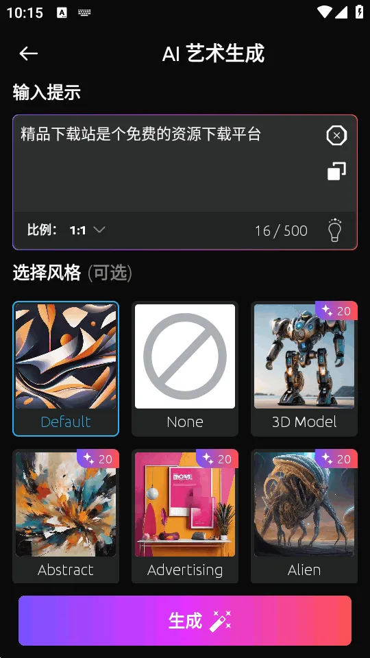 deep AIv2.5 ��׿���ͼ2