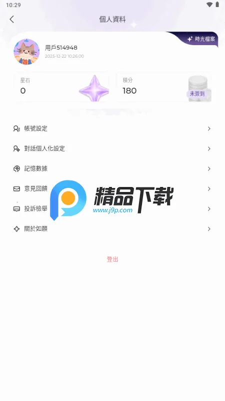 如愿AI2026官方最新版本v0.0.12181252 手机版截图1