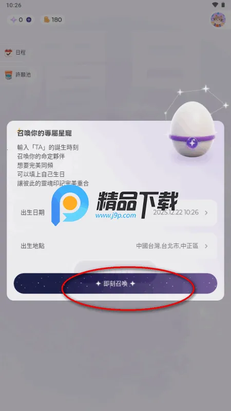 如愿AI2026官方最新版本 如愿AI2026官方最新版本