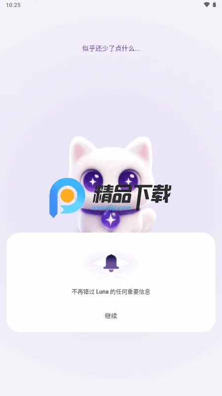 如愿AI2026官方最新版本 如愿AI2026官方最新版本