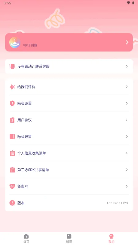 ���հ�Ħ���°�׿��v1.11.06111123 ��׿���ͼ2