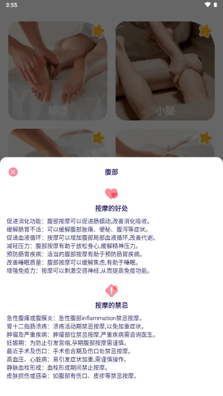 ���հ�Ħ���°�׿��v1.11.06111123 ��׿���ͼ0