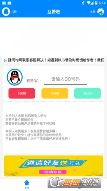 QQ��������v9.1.6 ��׿���ͼ0