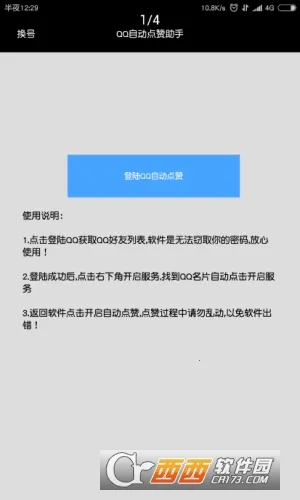 QQ��������v9.1.6 ��׿���ͼ1