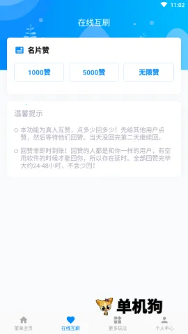 QQ��������v9.1.6 ��׿���ͼ3