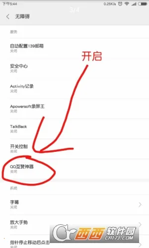 QQ��������v9.1.6 ��׿���ͼ2