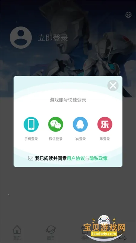 ��������Ϸv1.2.0 �ֻ����ͼ3