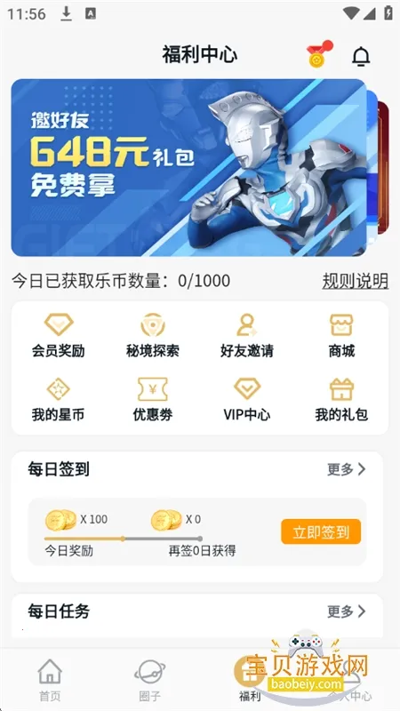 ��������Ϸv1.2.0 �ֻ����ͼ4