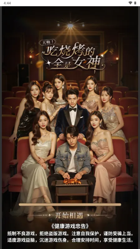 ����Ů�����ڹ�v1.0 �ֻ����ͼ1