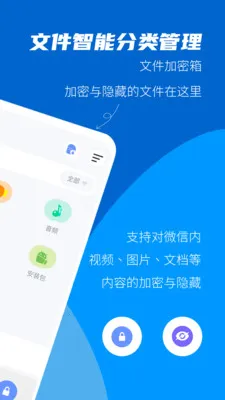 文件加密大师appv1.0.0 手机版截图0