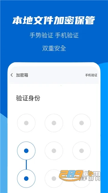 文件加密大师appv1.0.0 手机版截图4