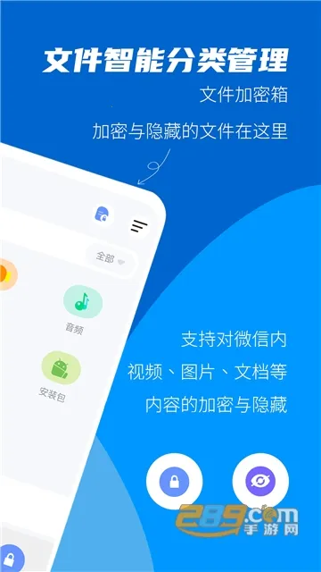 文件加密大师appv1.0.0 手机版截图3