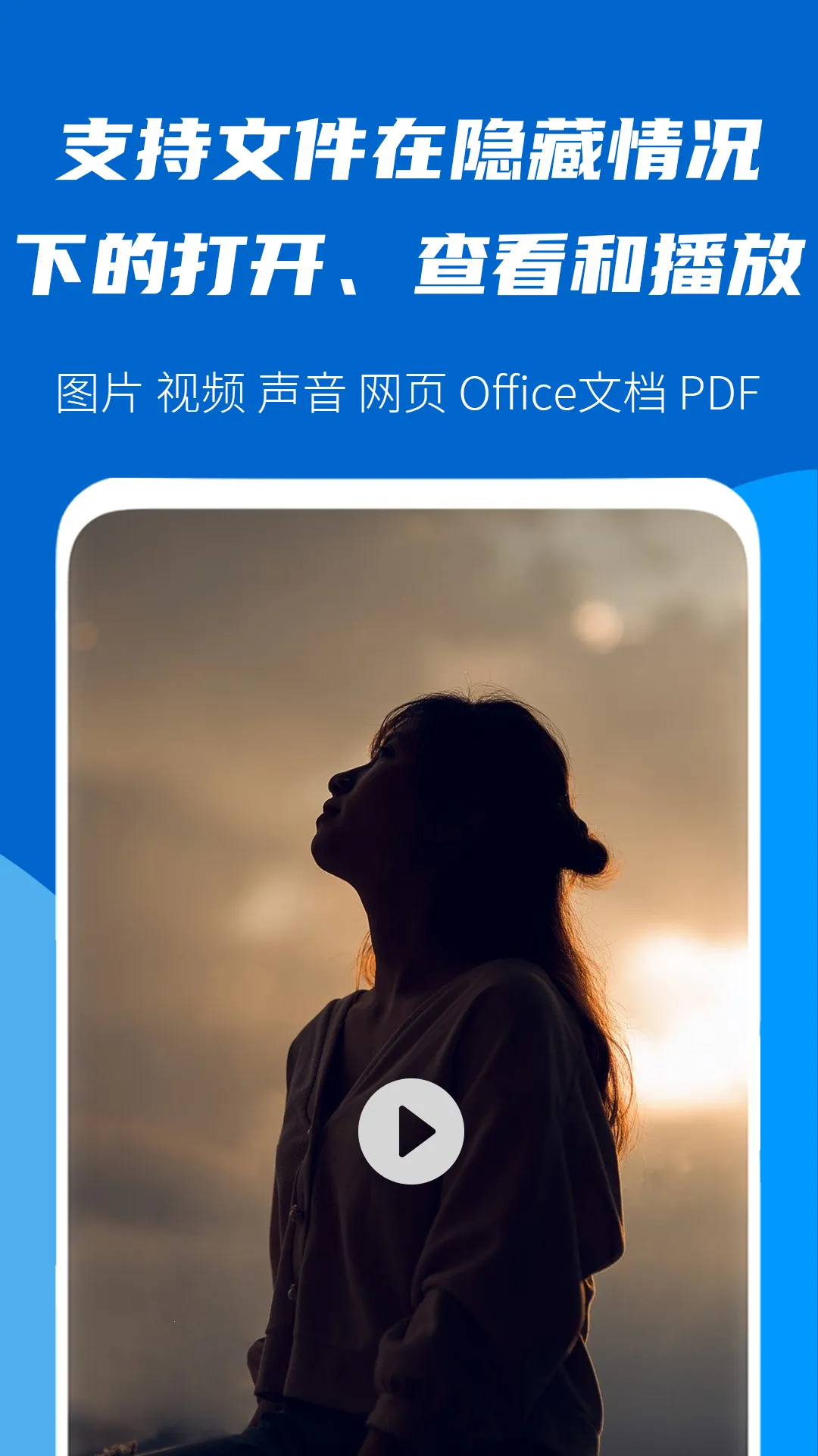 文件加密大师免费版v1.0.0 手机版截图3