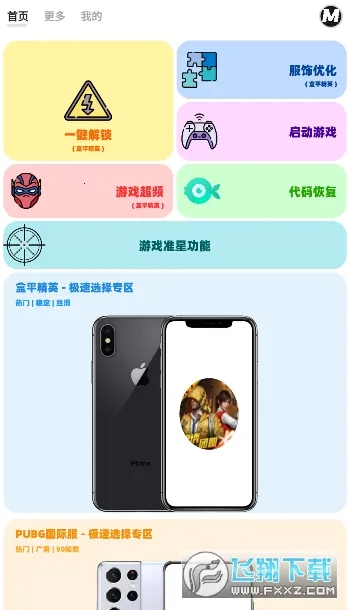 ����mxproС���5.0�汾v2.0 ��׿���ͼ0