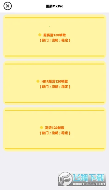 ����mxproС���5.0�汾v2.0 ��׿���ͼ1