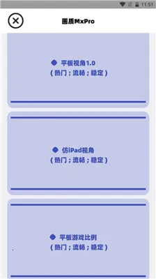 ����mxproС���5.0�汾