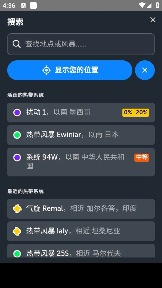 zoomearth�ֻ�������v4.0.1 �ֻ����ͼ1