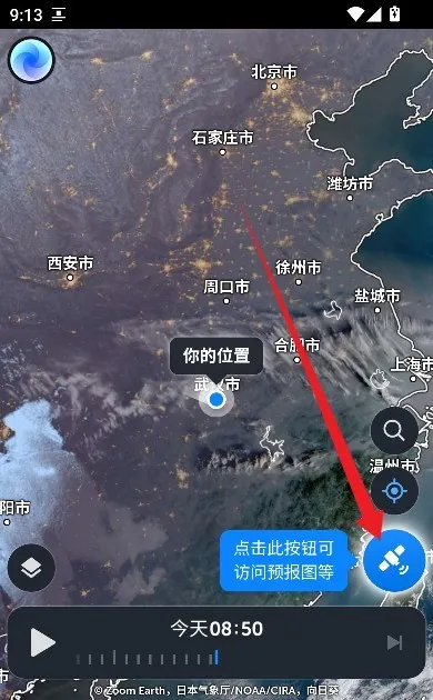 zoomearth�ֻ�������