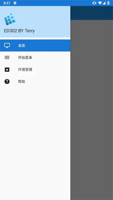 ExaGear模拟器v3.5.0 手机版截图1