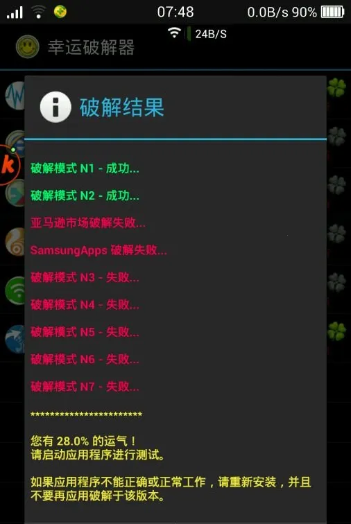 ExaGear模拟器v3.5.0 手机版截图4