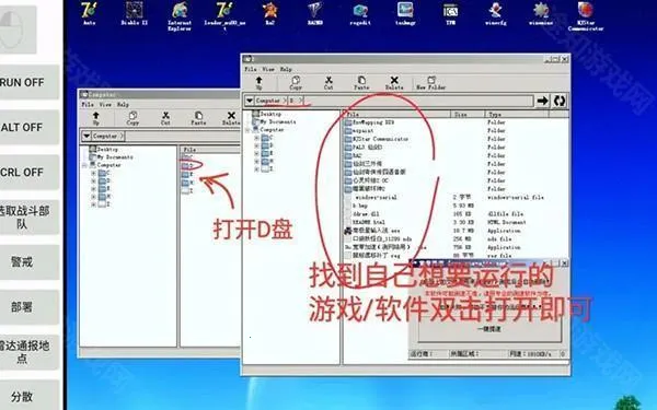 ExaGear模拟器 ExaGear模拟器
