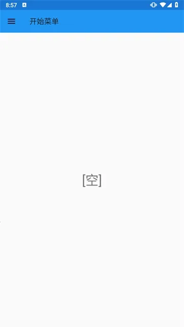 ExaGear模拟器v3.5.0 手机版截图2