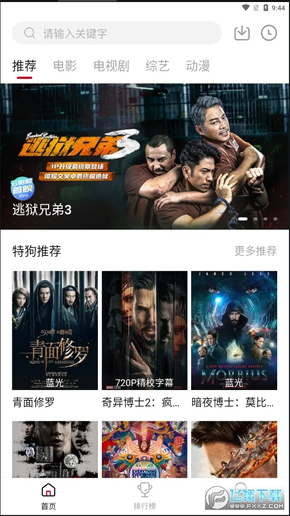 �ع�Ӱ��TVv3.3.0 �ֻ����ͼ0