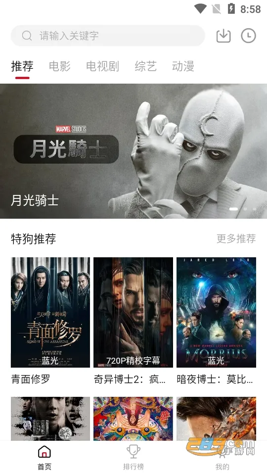 �ع�Ӱ��TVv3.3.0 �ֻ����ͼ3