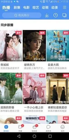 �ع�Ӱ��TVv3.3.0 �ֻ����ͼ4