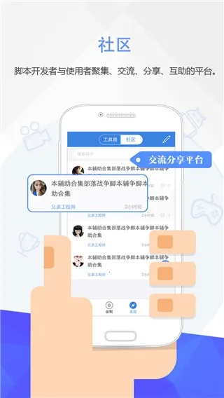 ��������ű�v4.1.1 �ֻ����ͼ3