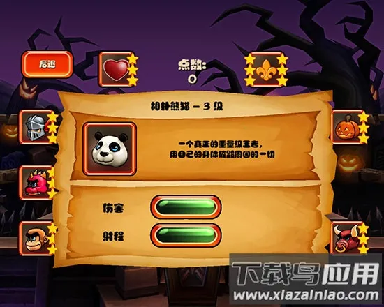 松饼骑士联机版 松饼骑士联机版