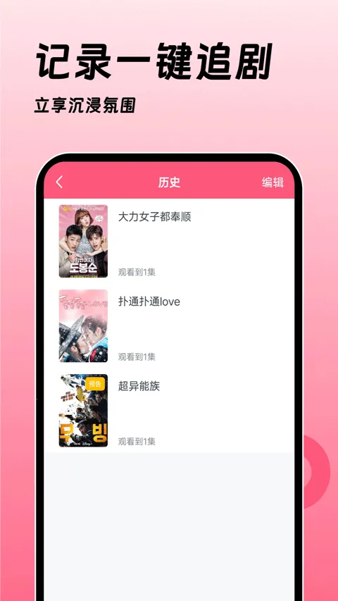 ����tv�ɰ�v6.7.8 ��׿���ͼ4