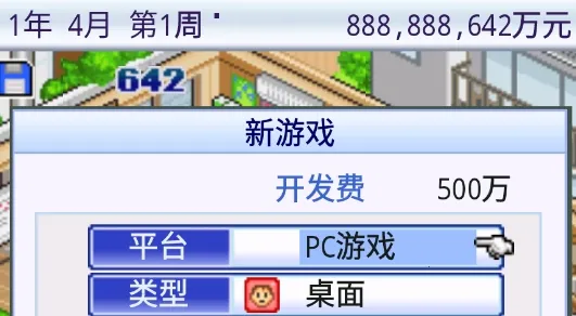 ��Ϸ��չ���ƽ��