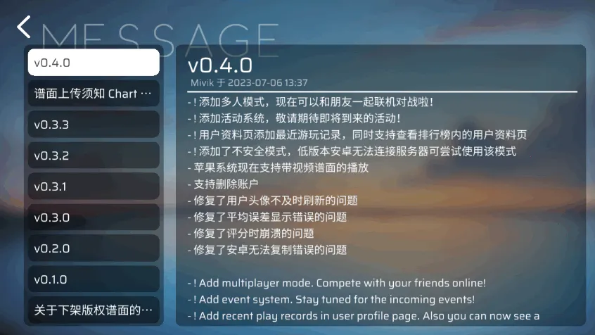 phira������v0.6.7.1 ��׿���ͼ2