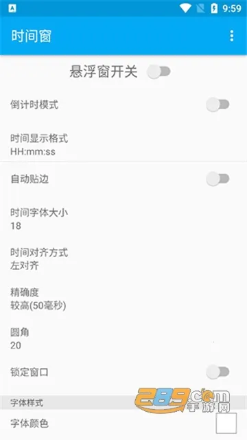 ʱ�䴰app���°�����v1.8.3 �ֻ����ͼ4