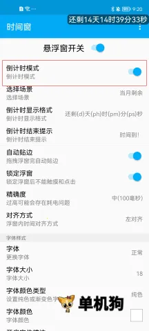 ʱ�䴰app���°�����