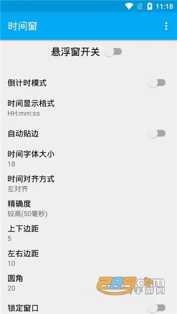 ʱ�䴰app���°�����v1.8.3 �ֻ����ͼ2
