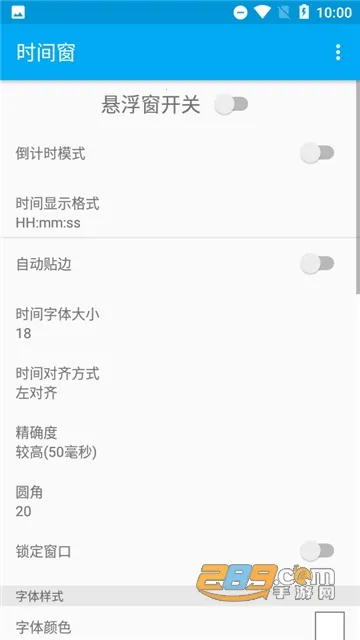 ʱ�䴰app���°�����v1.8.3 �ֻ����ͼ3