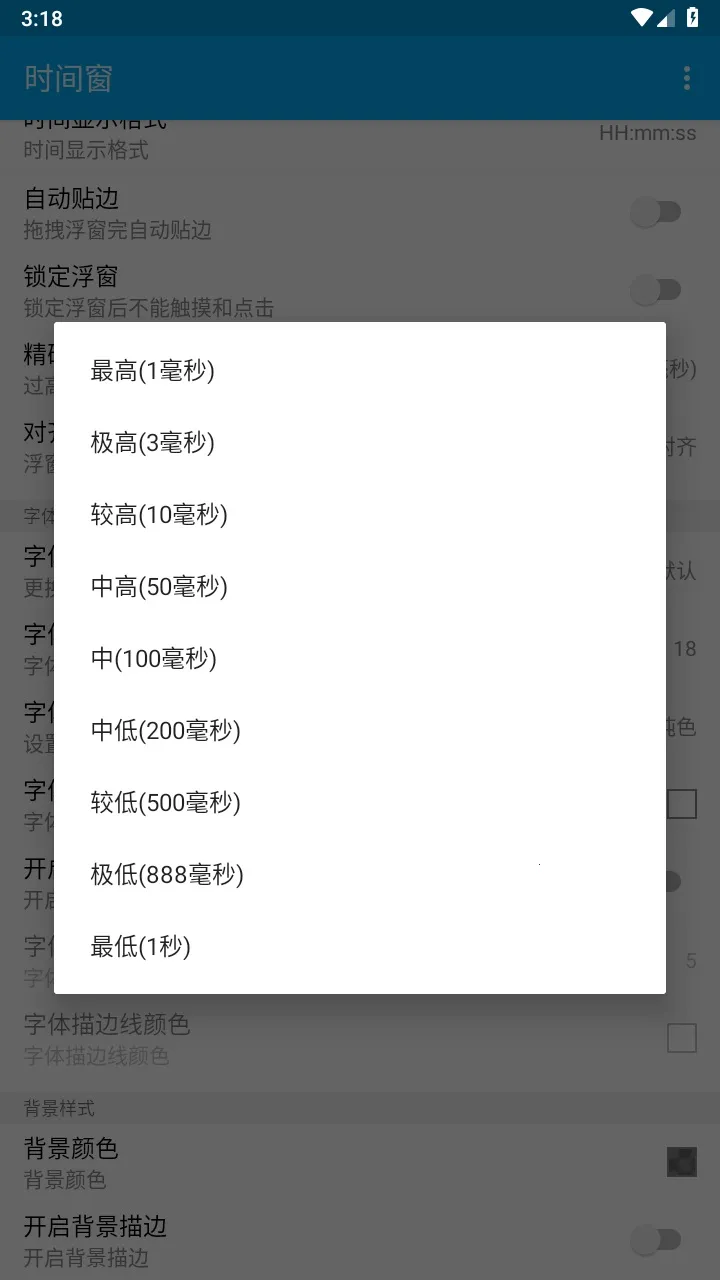 时间窗app下载年月日悬浮时间窗v1.8.3 手机版截图2