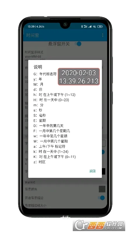 时间窗app下载年月日悬浮时间窗v1.8.3 手机版截图0