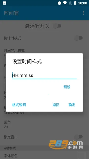 时间窗app下载年月日悬浮时间窗v1.8.3 手机版截图3