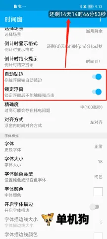 时间窗app下载年月日悬浮时间窗 时间窗app下载年月日悬浮时间窗
