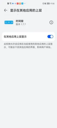 时间窗app下载年月日悬浮时间窗 时间窗app下载年月日悬浮时间窗