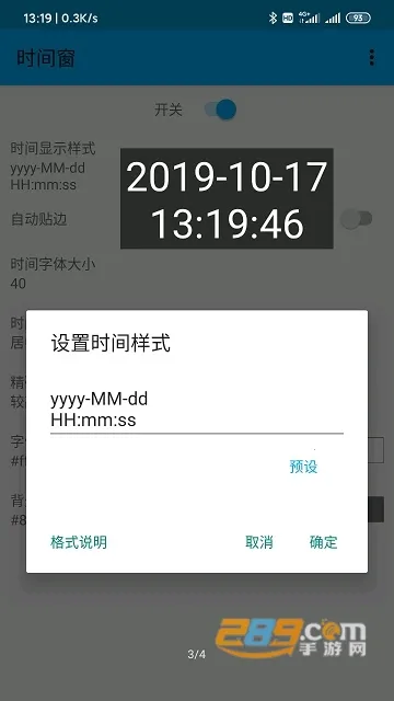 ʱ�䴰��׿�����ذ�װv1.8.3 ��׿���ͼ2