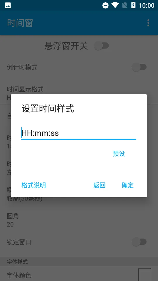 ʱ�䴰��׿�����ذ�װv1.8.3 ��׿���ͼ1