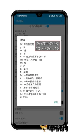 ʱ�䴰��׿�����ذ�װv1.8.3 ��׿���ͼ4