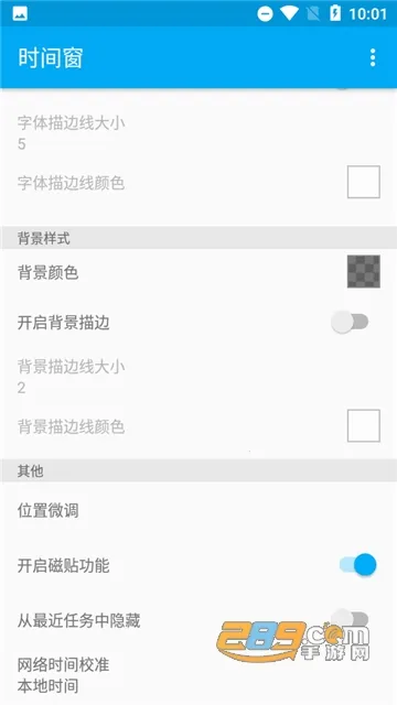 ʱ�䴰��׿�����ذ�װv1.8.3 ��׿���ͼ3